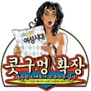 지금은 백수지만 카페알바 4년했던 여시가 찌는 투썸플레이스 tip 이미지