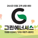성산청소나라 | 창원 의창구 봉림동 LH피닉스포레 아파트 린나이 RC620 모델로 바꾼 소감 !! 낡은 보일러는 안녕 BYE