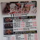 찌웅이네숯불두마리치킨 이미지