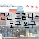 수송문구 이미지