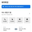 이순신호텔