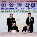 S Korea, Canada wrap up free-trade deal 이미지