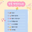 민아횟집 | 🌊[강릉 여행 준비 #3] 강릉 먹킷리스트 총정리｜중앙시장부터 경포 맛집까지