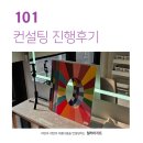 진천퍼스널컬러진단 컬러아지트 컨설팅 후기