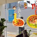 오복우육면 이미지