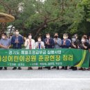 희성어린이공원 이미지