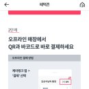 부산에서 케이뱅크 페이 쓸 때마다 8% 캐시백 이미지