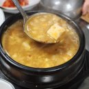 북창동청국장집