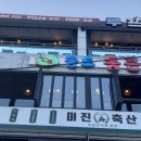 루프탑치킨스카이 이미지