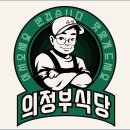 의정부식당 - 제주시 | 의정부식당