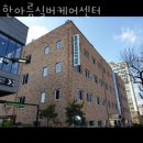 한아름실버케어센터 이미지