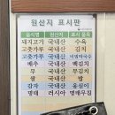 [강원평창오대산막국수] 인천 계양구 자가제면 메밀 막국수 맛집