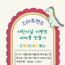 윤선생스마트랜드경기광주센터 이미지