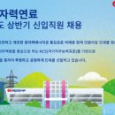 한전원자력연료(주) 네이버블로그