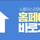 노블레스강영석성형외과의원
