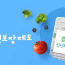 신선권역 이미지