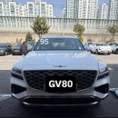 카앤톡 | GV80 2.5T AWD 출고 후기｜85,550,000원 가격·옵션 완벽 정리 (파퓰러·뱅앤올룹슨)