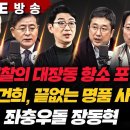 CBS 김현정의 뉴스쇼 2025년 11월 10일(월) 이미지