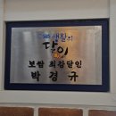 항아리보쌈동탄호수점