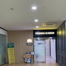 프렌즈스크린율동점