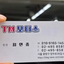 티엠모터스 네이버블로그