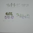 정담은몰