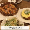 안국 양식 화덕피자 맛집 로우파이브 내돈내먹 후기