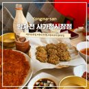 사가정시장 | 용마산역 막걸리에 김치전 맛집 &lt;방자전 사가정시장점&gt; 용마산 등산 후 필수코스