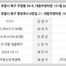 포항시북구94 이미지