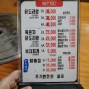 양푼이닭도리탕 이미지