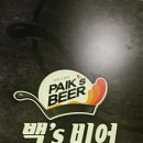 백스비어인천