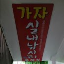 파리바게트홍제3동점 | [홍제] 가자실내낚시터 홍제점 - 서울 이색데이트/서울 실내낚시터/커플 실내낚시터/실내낚시터/이색...