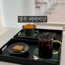 달맞이 찻집 | 경주보문단지 맛집 카페 비비비당 힐튼호텔 전통 찻집