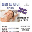 블랑드바비
