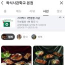 육식사관학교 이미지
