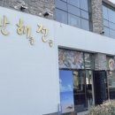 낭만해전 이미지