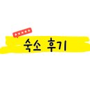 연화봉펜션 이미지