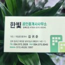 한빛타운공인중개사사무소 이미지