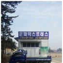 화물알선