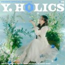 Holics(홀릭스)