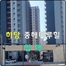 마루힐공인중개사사무소 이미지