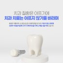 감일나무치과의원 이미지