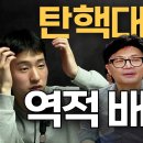 본격 용산과 여의도 탄핵전쟁 열렸다! 학생의 소리TV 이명준대표&前학수연대표&성상민부장 이미지