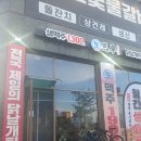 생마차 - 부천시 원미구 부일로459번길 32 | 생마차