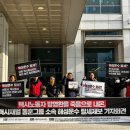 택시 노동자 분신 사망 동훈그룹 소속 해성운수 &#39;탈세 제보서&#39; 공개 이미지