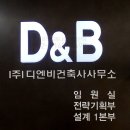 디앤비(주) 이미지