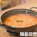 운경오이집 | [인천라면맛집] 또와또와 유재석X김남길X주지훈X윤경호 뜬뜬 라면 4천원 돈까스6천원 인천 미추홀 맛집...