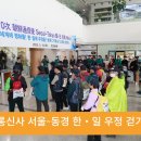 예천군청 김학동군수 제10차 조선통신사 한·일 우정 걷기 환영행사 이미지