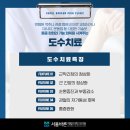 하나재활의학과의원 이미지