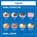 카페요아정 평택역점 네이버블로그